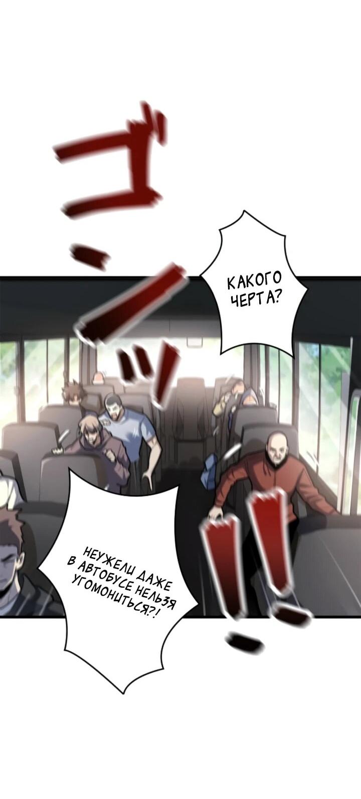 Манга Реинкарнация наследника - Глава 26 Страница 13