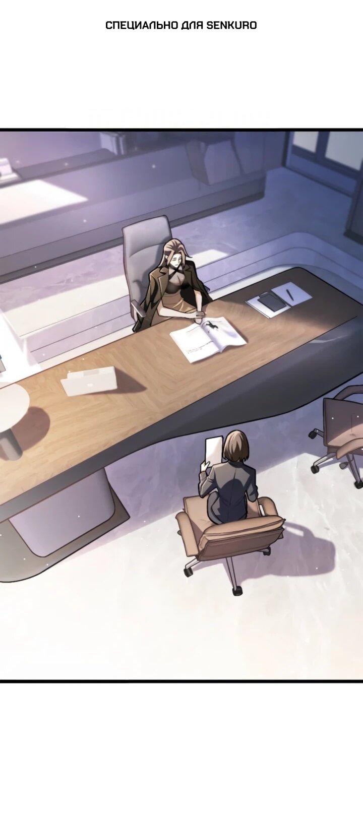 Манга Реинкарнация наследника - Глава 26 Страница 1