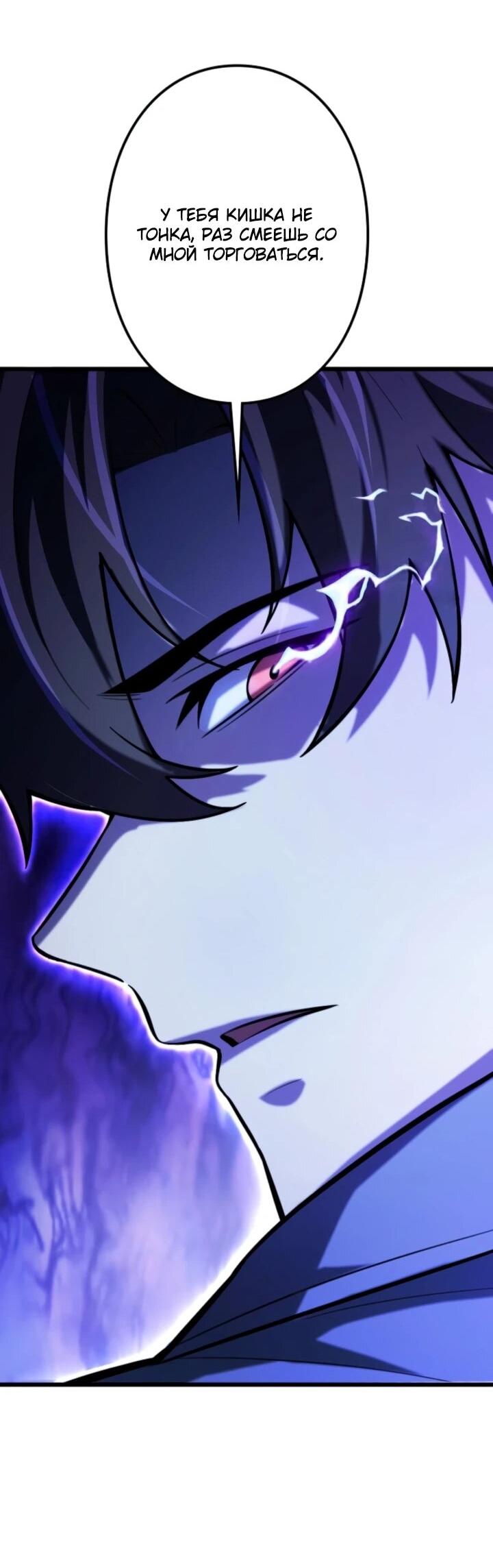 Манга Реинкарнация наследника - Глава 26 Страница 49