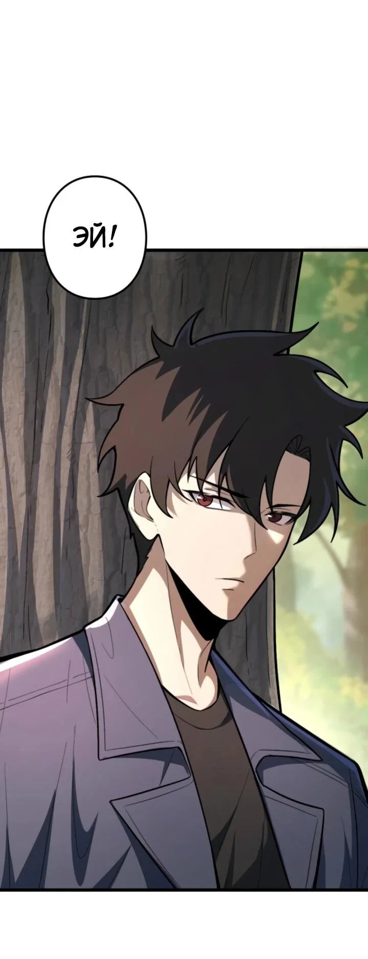 Манга Реинкарнация наследника - Глава 26 Страница 44