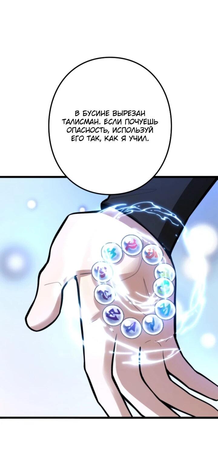 Манга Реинкарнация наследника - Глава 26 Страница 3