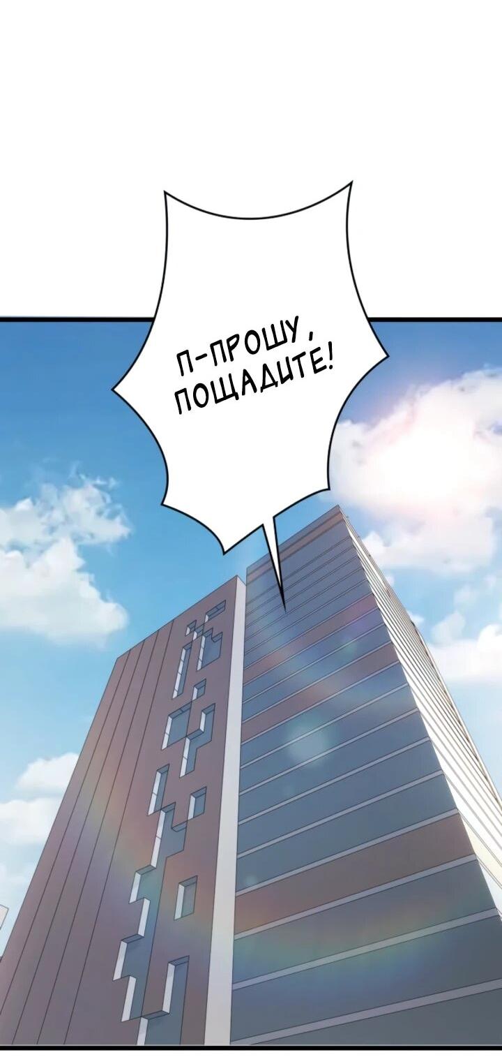 Манга Реинкарнация наследника - Глава 26 Страница 8