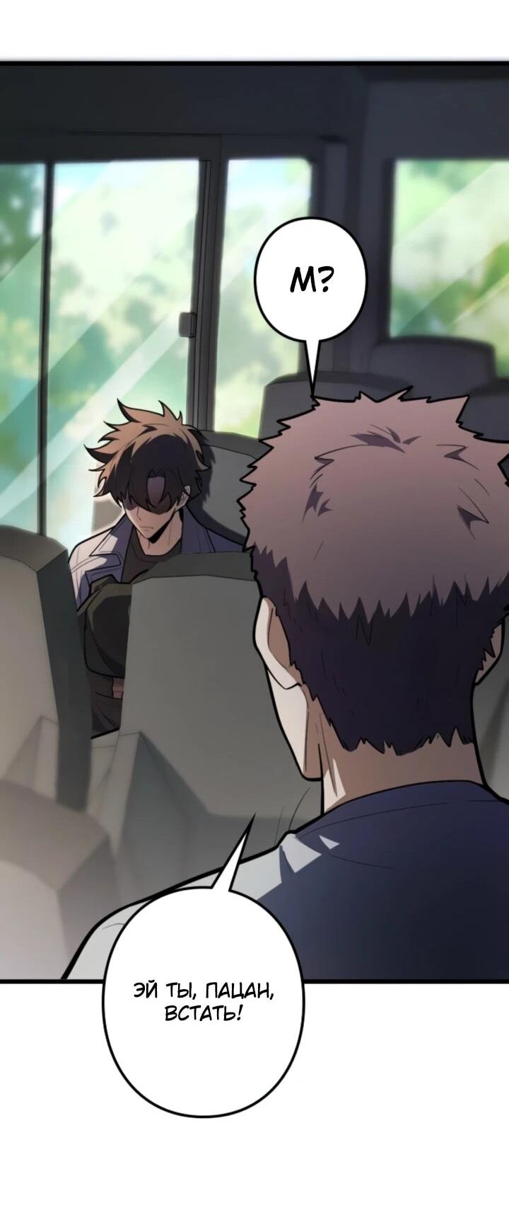 Манга Реинкарнация наследника - Глава 26 Страница 24