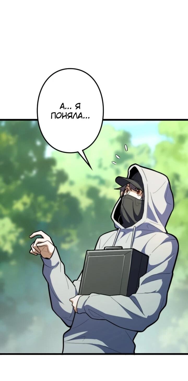 Манга Реинкарнация наследника - Глава 26 Страница 50