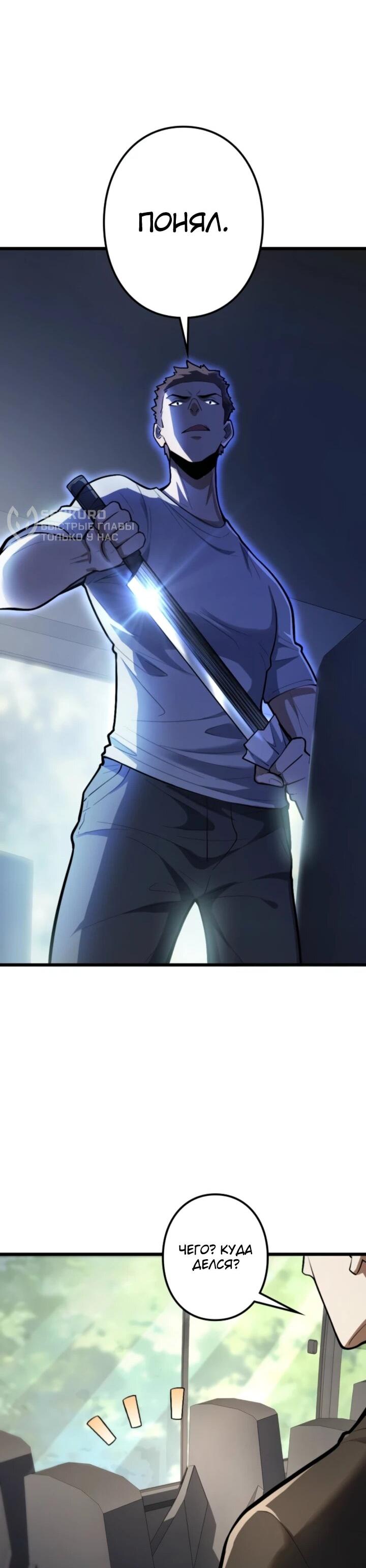 Манга Реинкарнация наследника - Глава 26 Страница 27