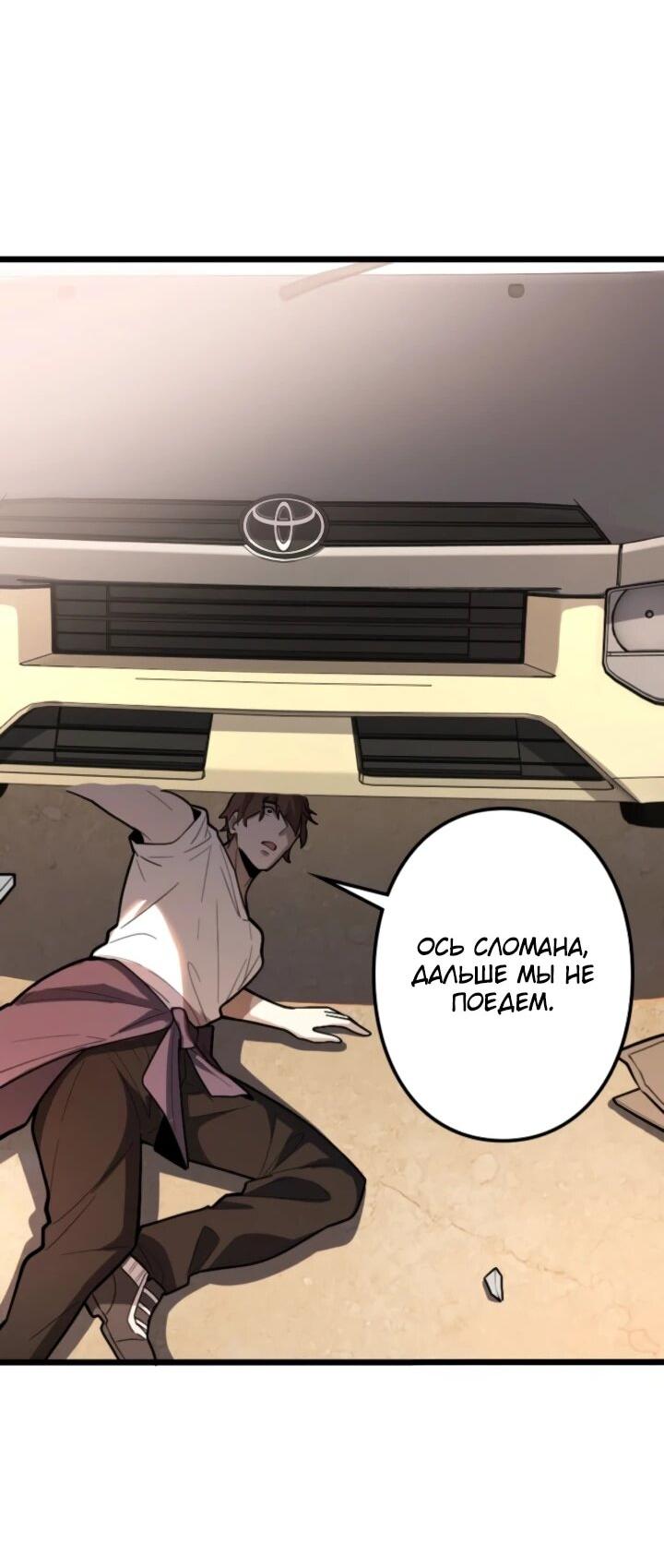Манга Реинкарнация наследника - Глава 26 Страница 40