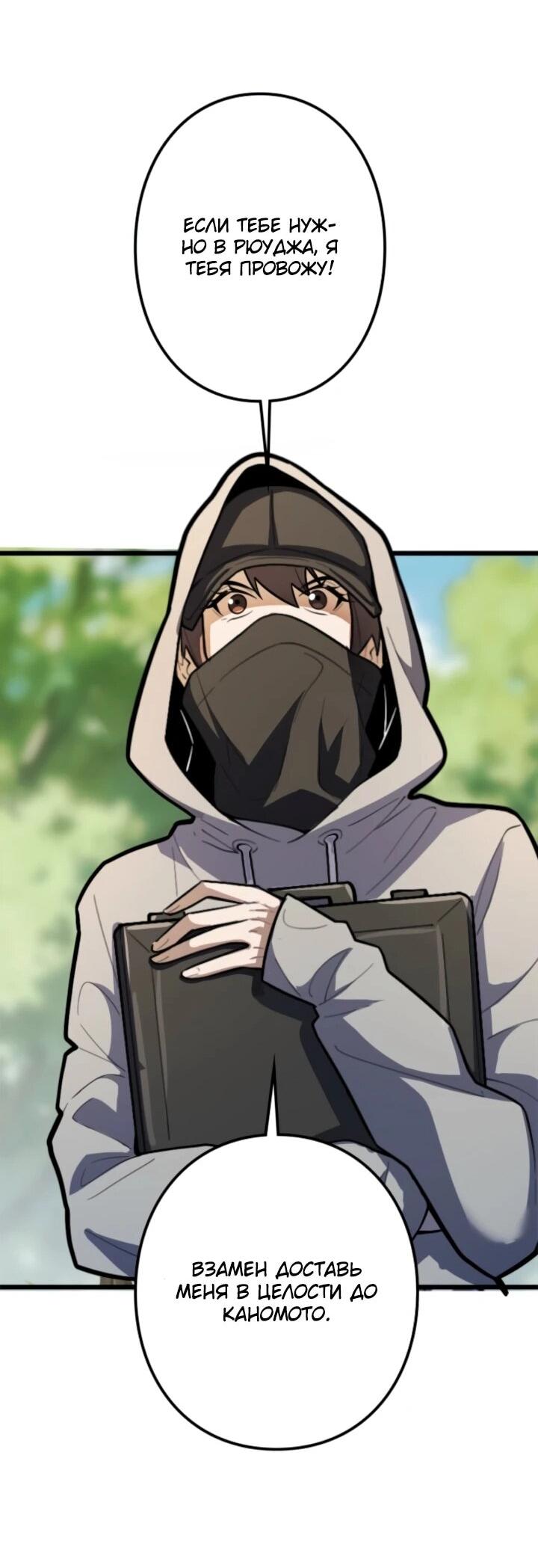 Манга Реинкарнация наследника - Глава 26 Страница 45