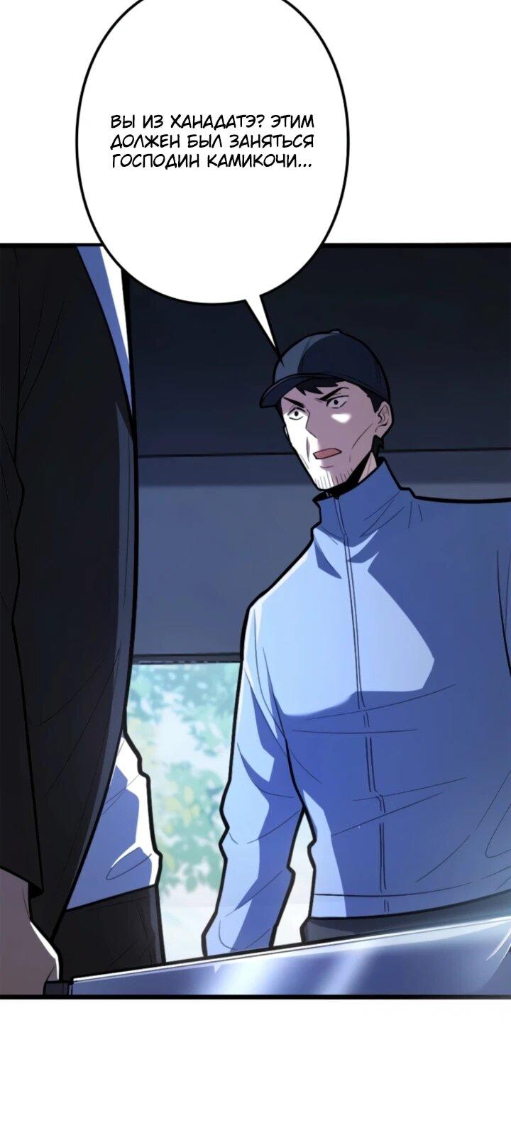 Манга Реинкарнация наследника - Глава 26 Страница 18