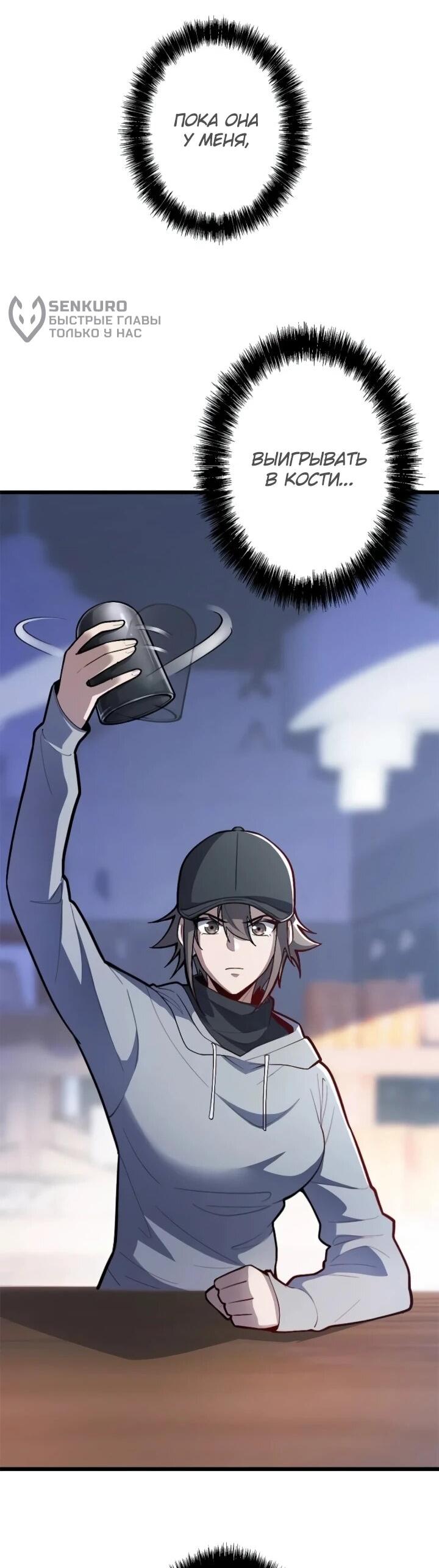 Манга Реинкарнация наследника - Глава 28 Страница 5