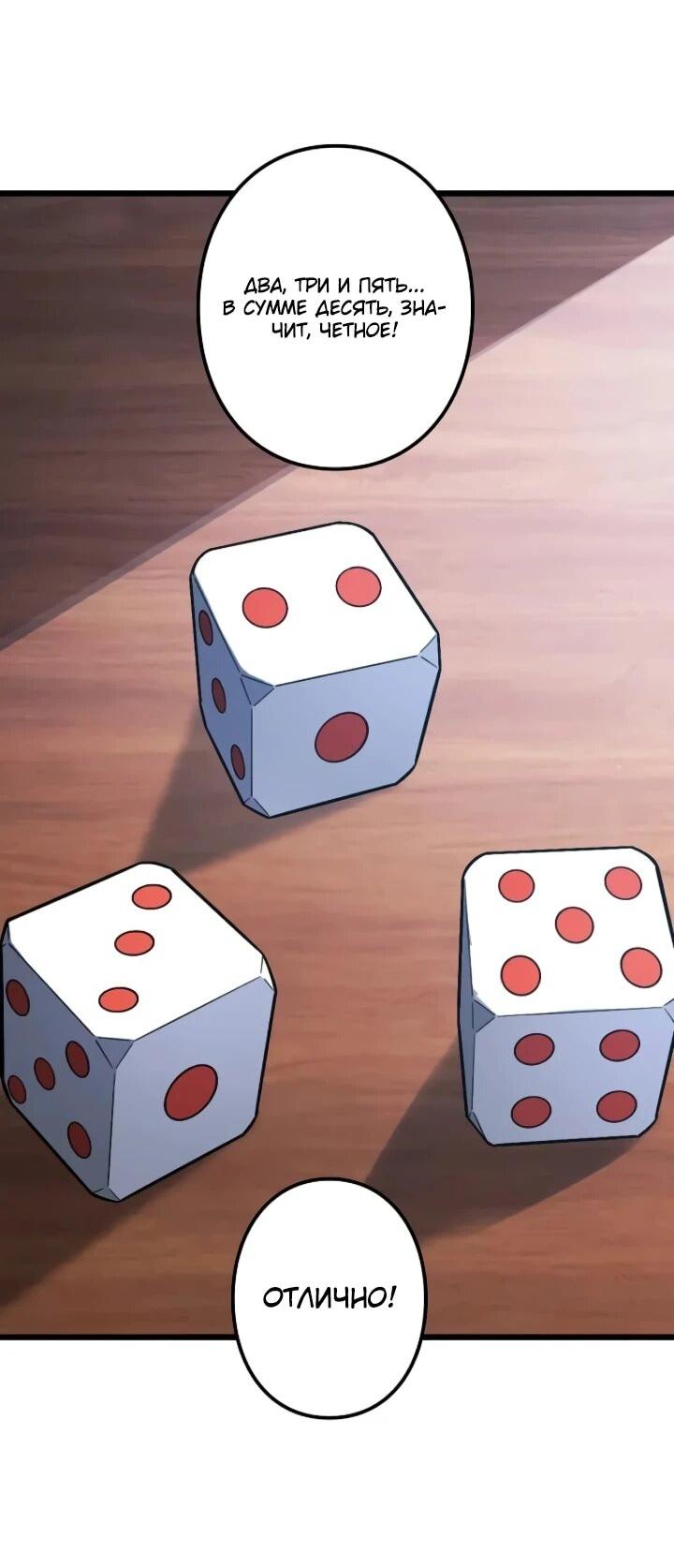 Манга Реинкарнация наследника - Глава 28 Страница 15