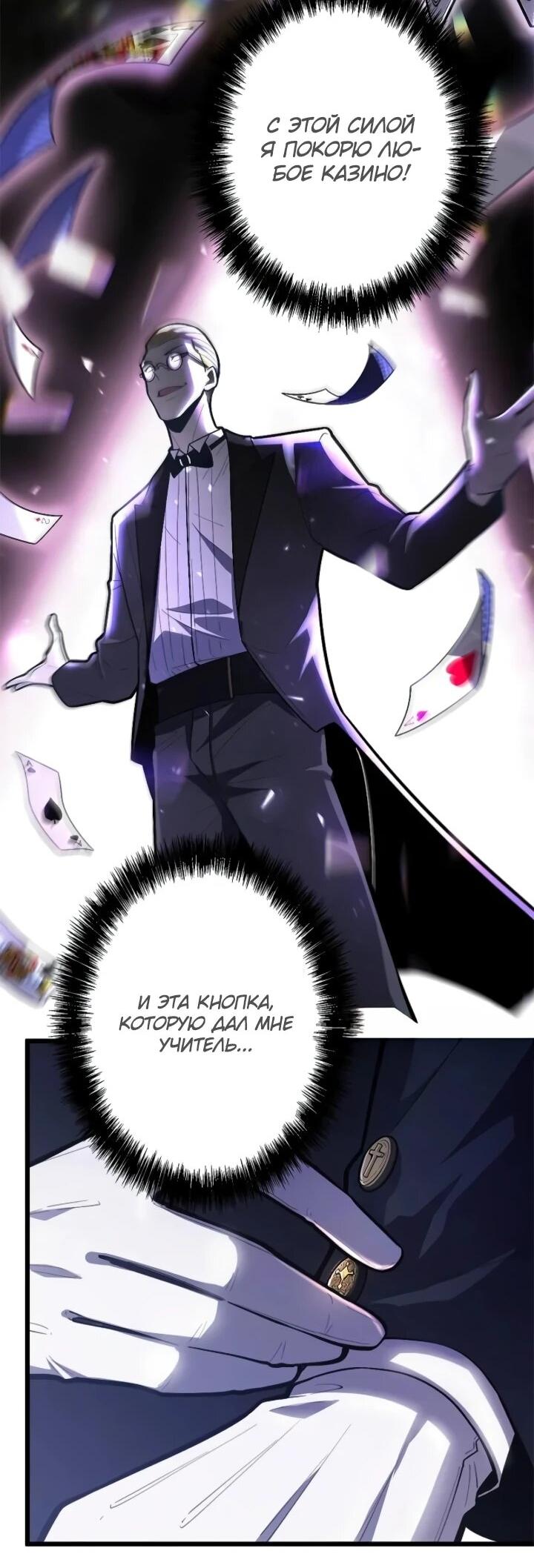 Манга Реинкарнация наследника - Глава 28 Страница 4