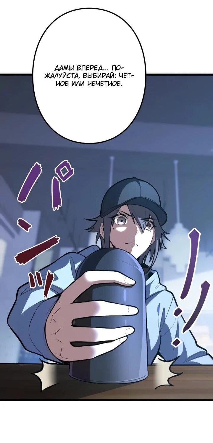 Манга Реинкарнация наследника - Глава 28 Страница 8