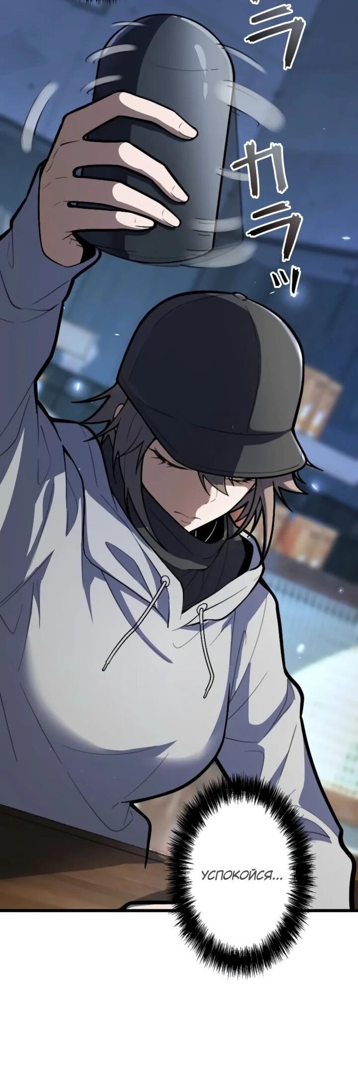 Манга Реинкарнация наследника - Глава 28 Страница 29