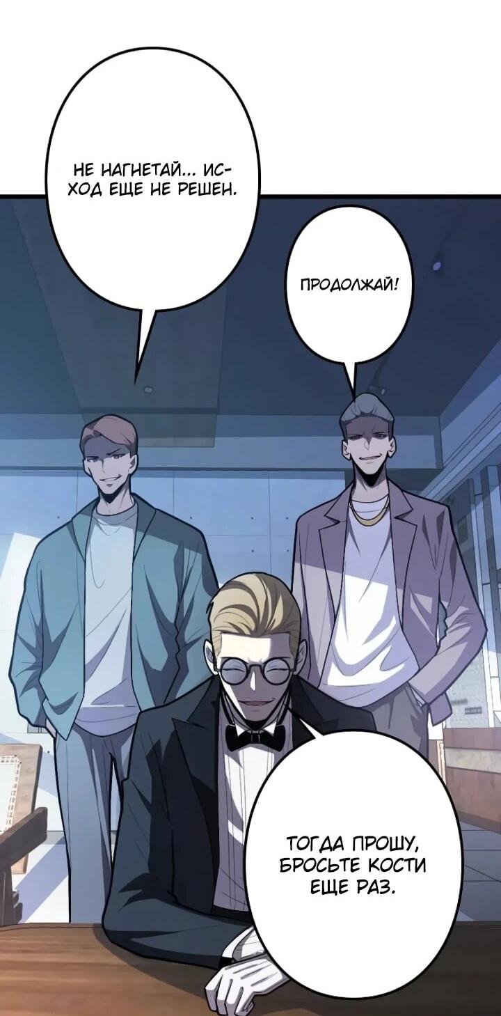 Манга Реинкарнация наследника - Глава 28 Страница 17