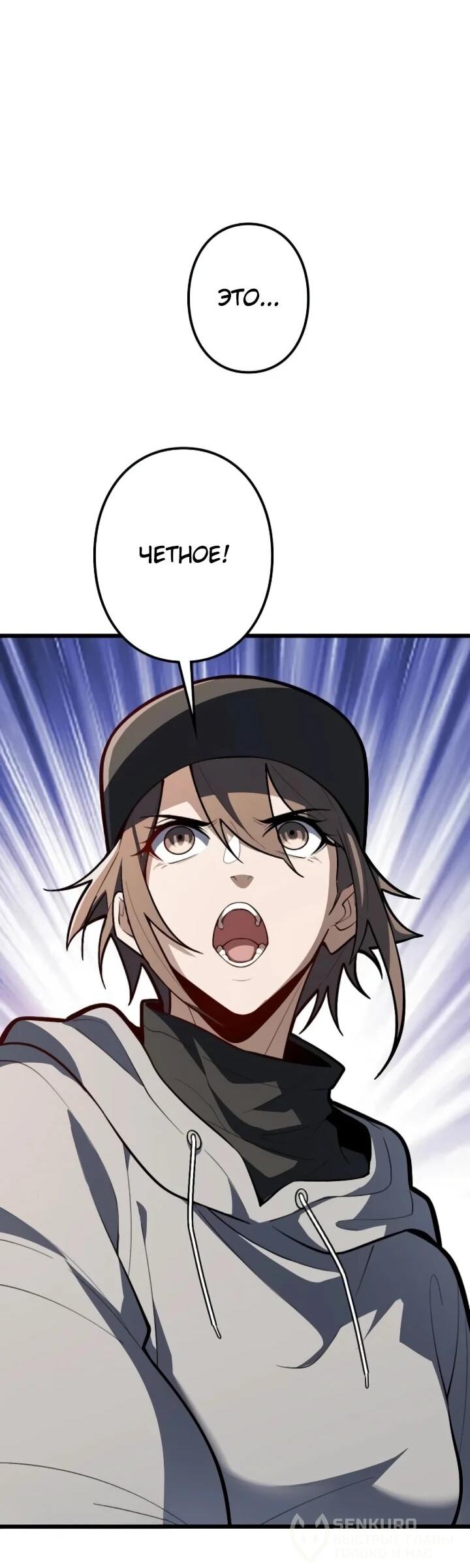 Манга Реинкарнация наследника - Глава 28 Страница 13