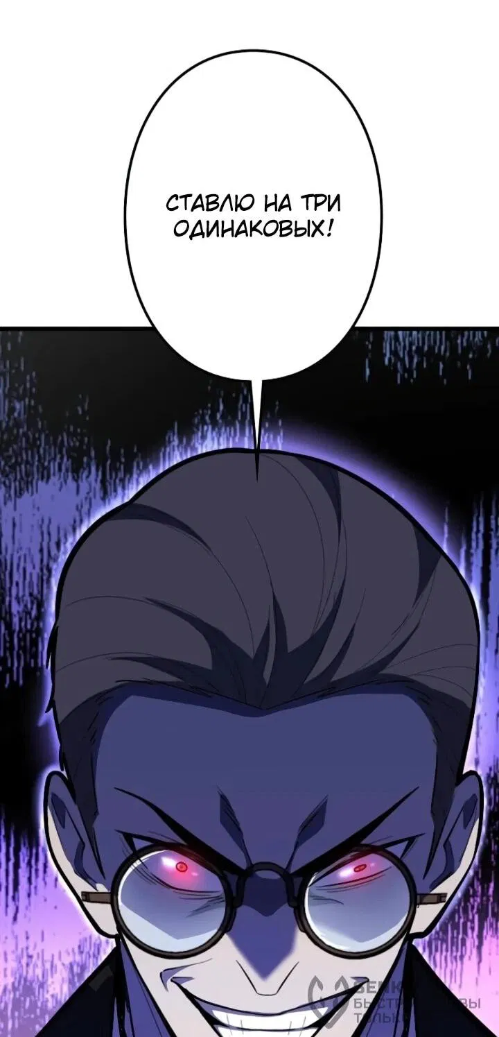 Манга Реинкарнация наследника - Глава 28 Страница 22