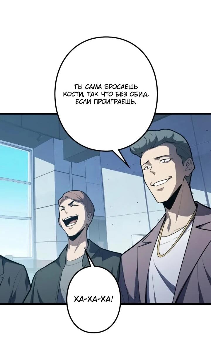 Манга Реинкарнация наследника - Глава 28 Страница 9