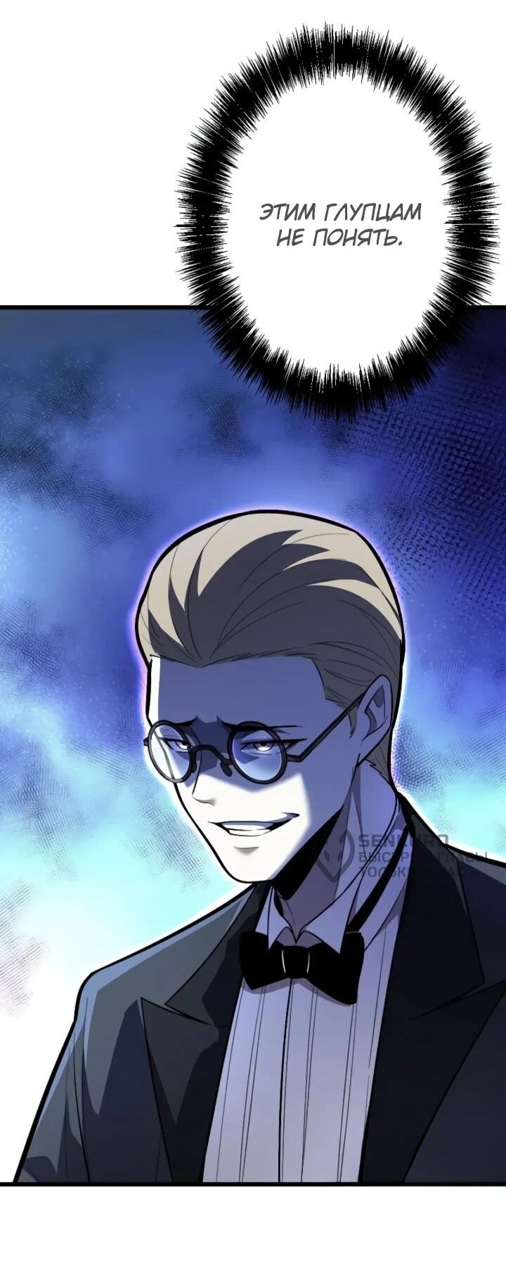 Манга Реинкарнация наследника - Глава 28 Страница 35