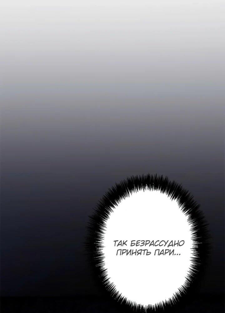 Манга Реинкарнация наследника - Глава 28 Страница 2