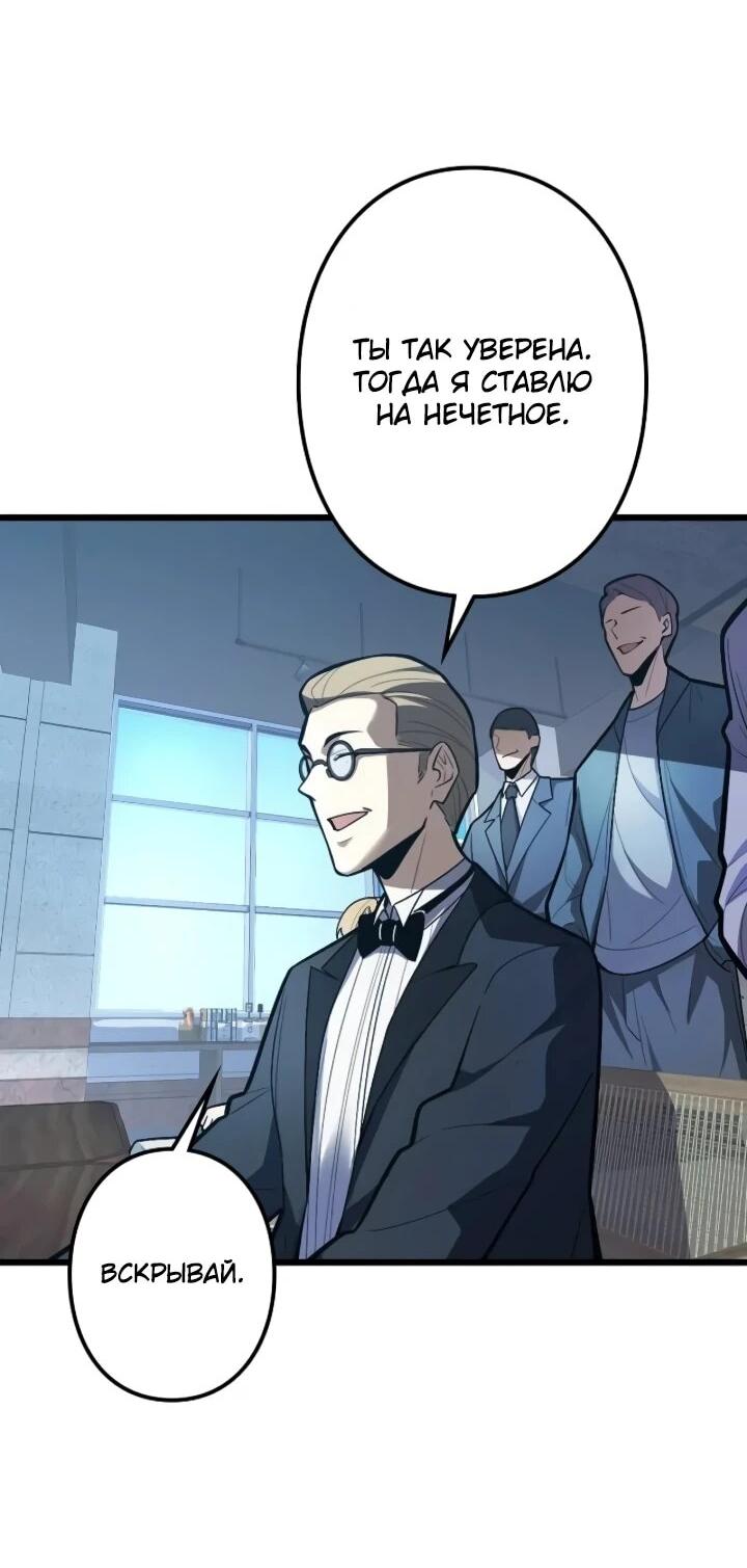 Манга Реинкарнация наследника - Глава 28 Страница 14