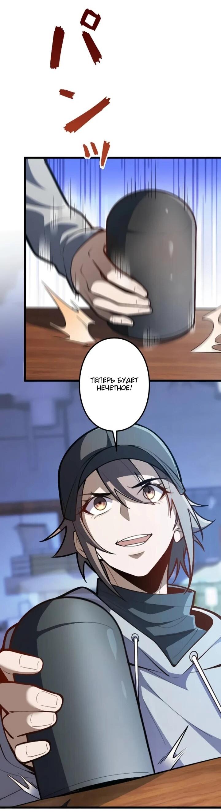 Манга Реинкарнация наследника - Глава 28 Страница 19