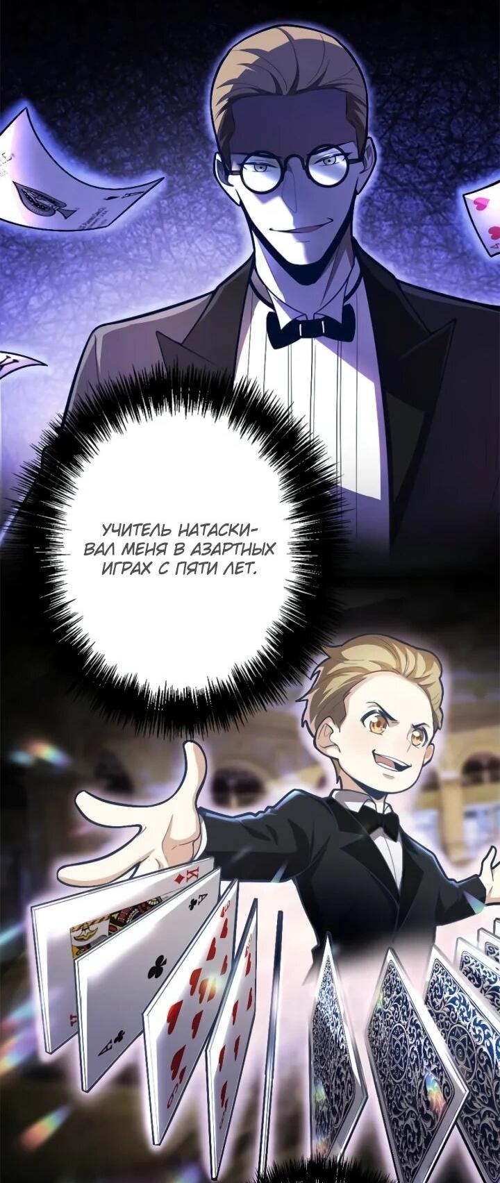 Манга Реинкарнация наследника - Глава 28 Страница 3