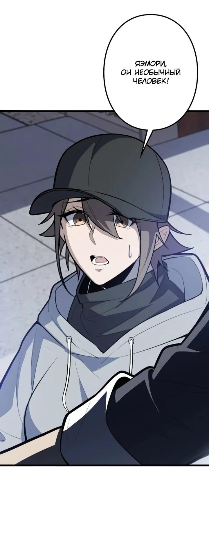 Манга Реинкарнация наследника - Глава 28 Страница 41