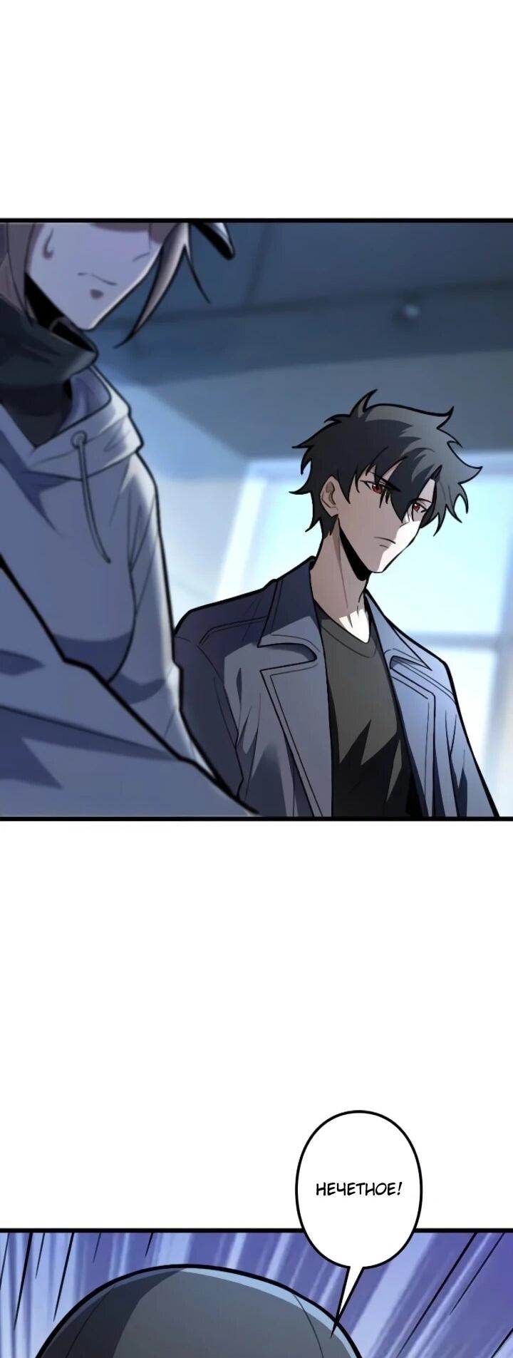 Манга Реинкарнация наследника - Глава 28 Страница 32