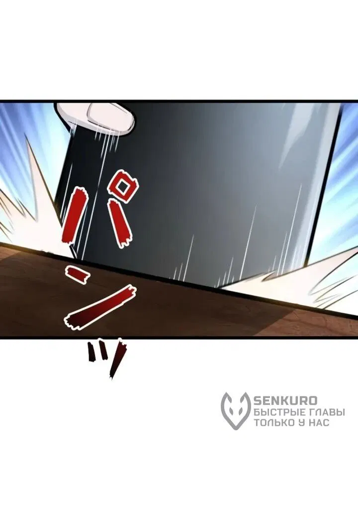 Манга Реинкарнация наследника - Глава 28 Страница 30