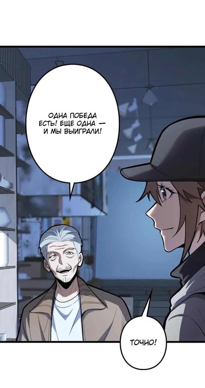 Манга Реинкарнация наследника - Глава 28 Страница 16