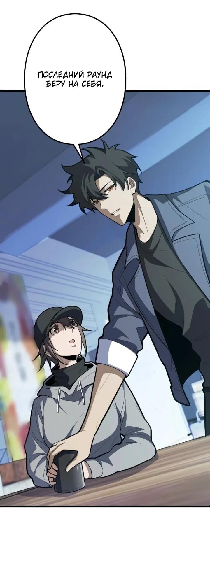 Манга Реинкарнация наследника - Глава 28 Страница 39