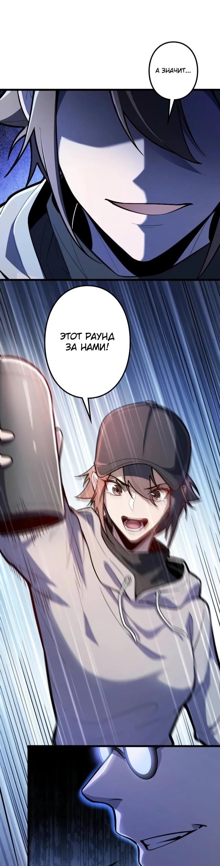 Манга Реинкарнация наследника - Глава 28 Страница 24