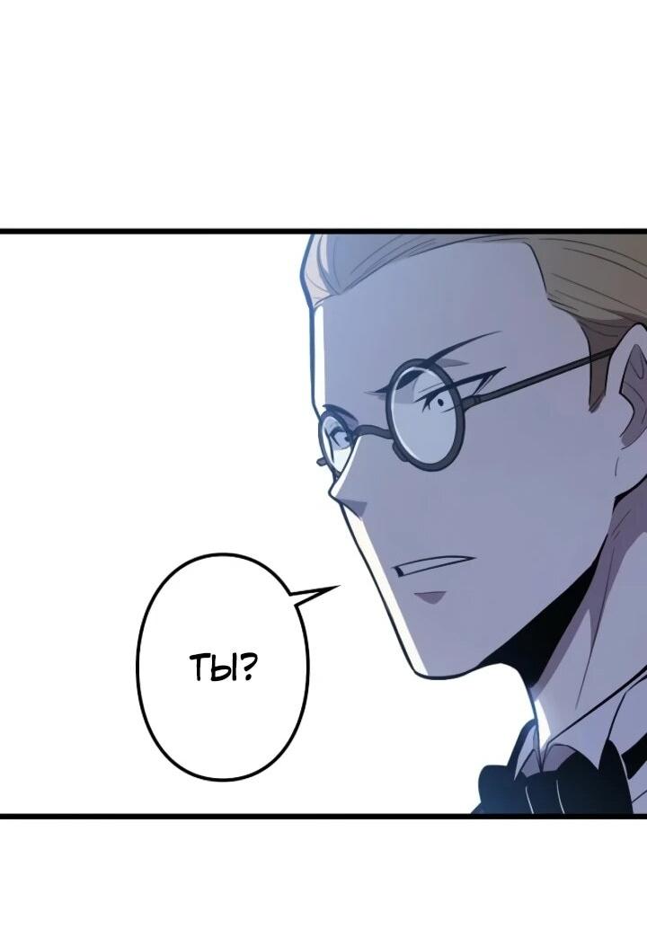 Манга Реинкарнация наследника - Глава 28 Страница 40