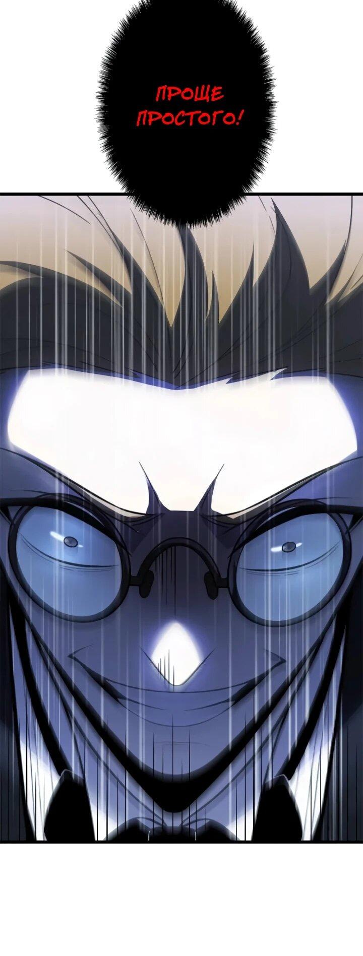 Манга Реинкарнация наследника - Глава 28 Страница 6