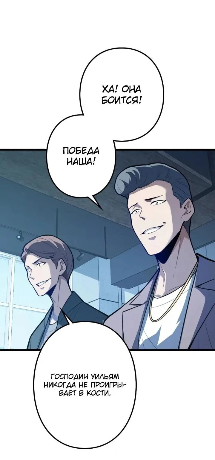 Манга Реинкарнация наследника - Глава 28 Страница 34