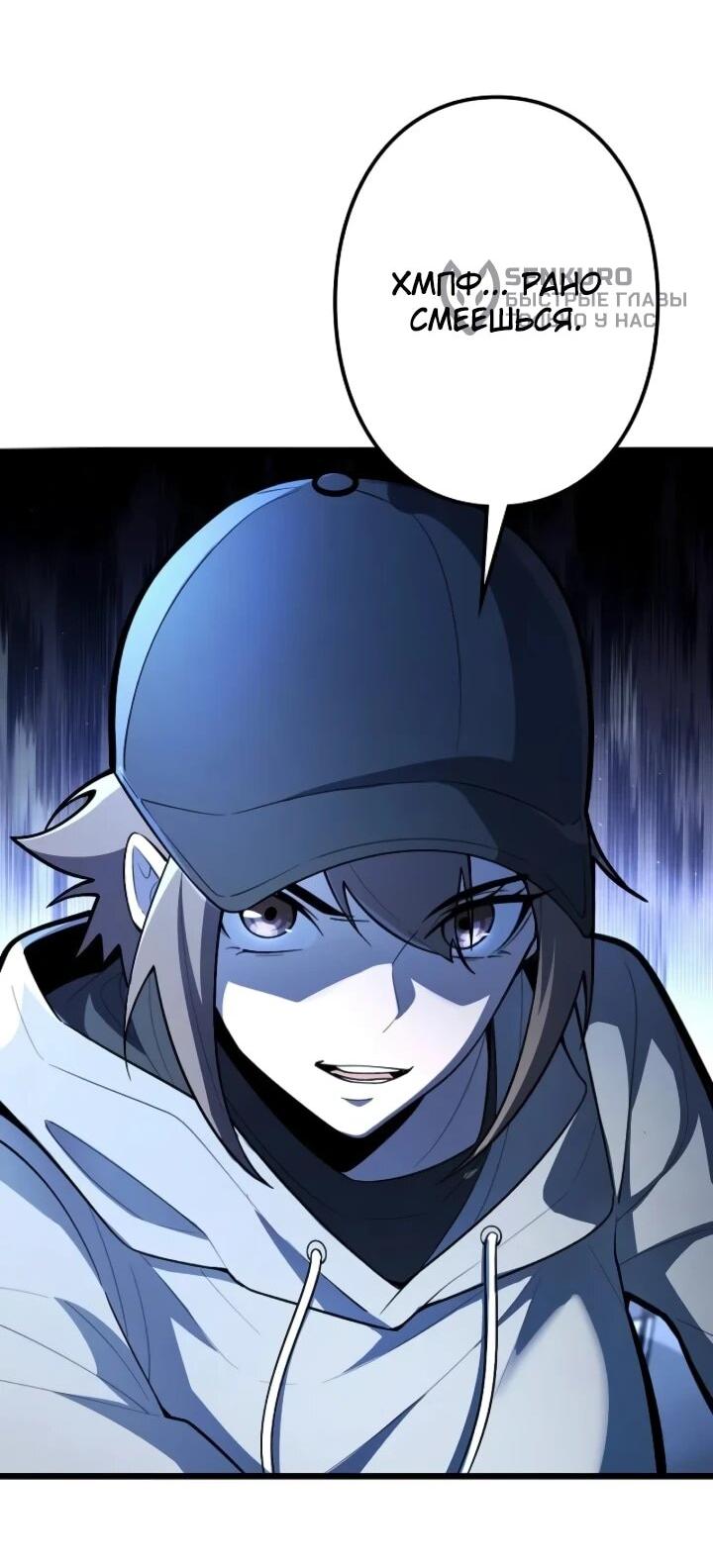 Манга Реинкарнация наследника - Глава 28 Страница 10