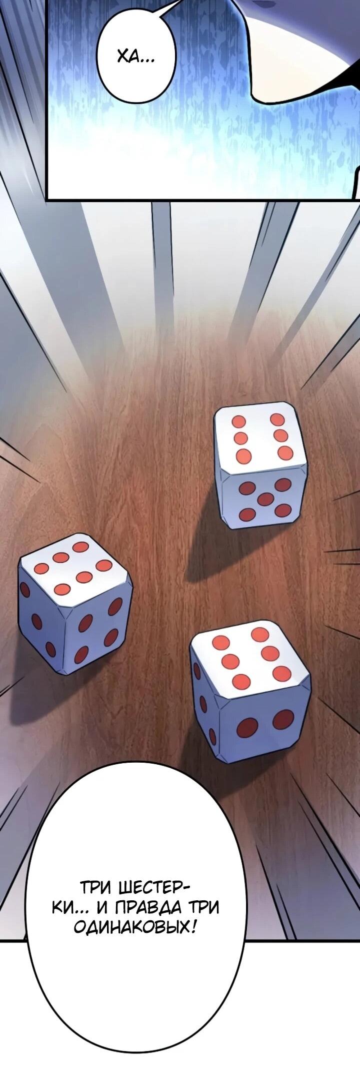 Манга Реинкарнация наследника - Глава 28 Страница 25