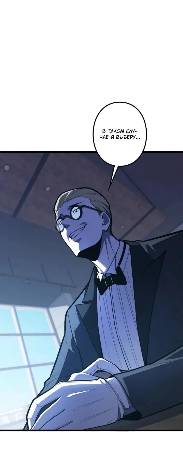 Манга Реинкарнация наследника - Глава 28 Страница 20