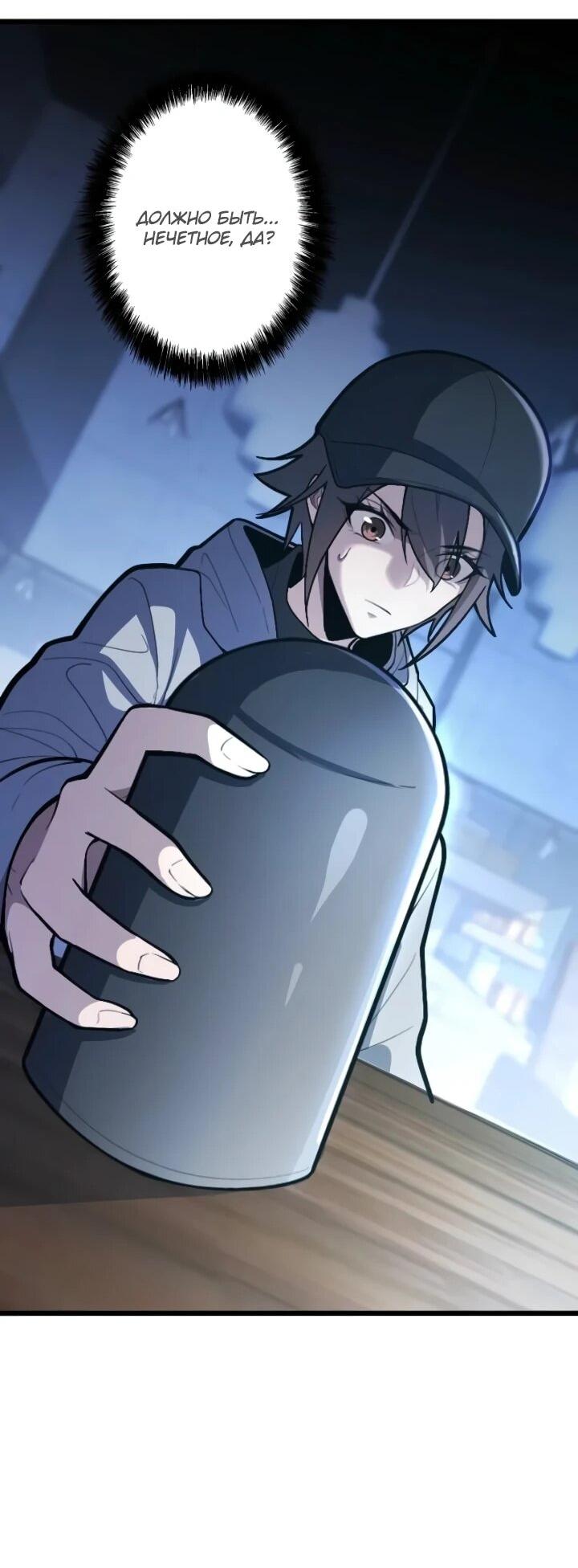 Манга Реинкарнация наследника - Глава 28 Страница 31