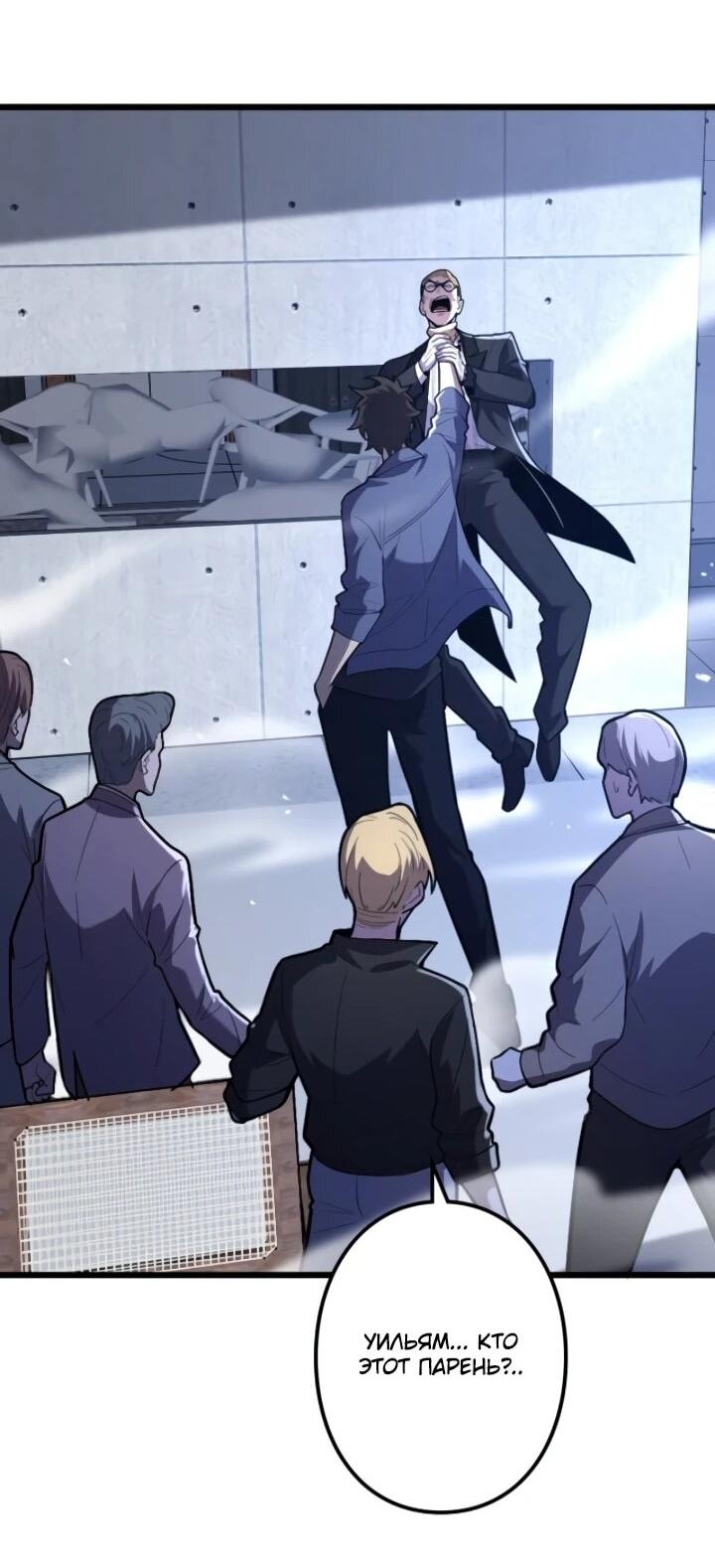 Манга Реинкарнация наследника - Глава 29 Страница 37