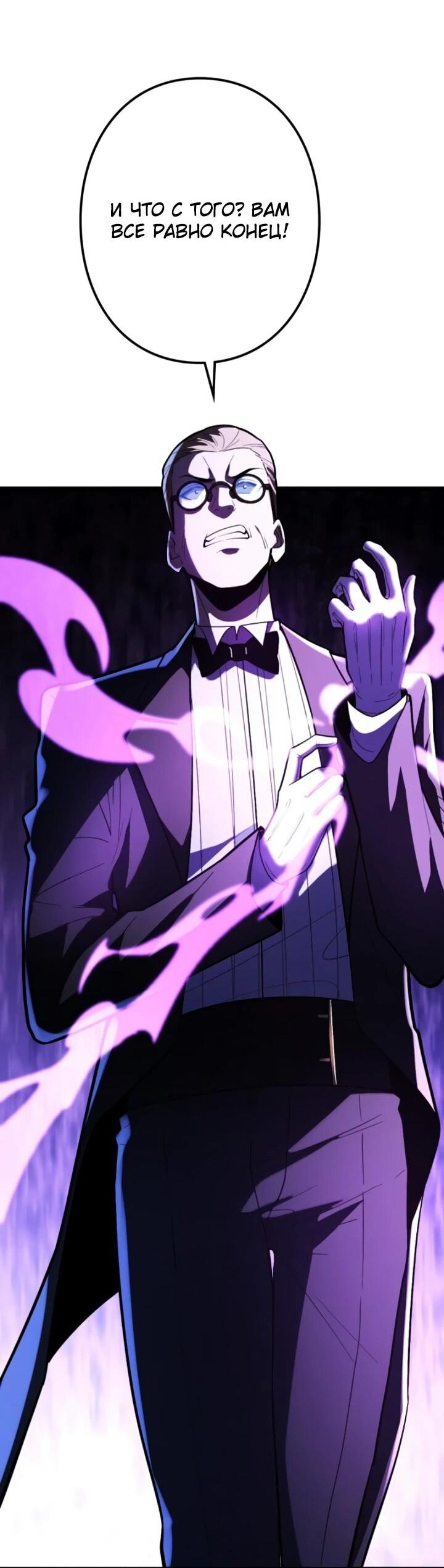 Манга Реинкарнация наследника - Глава 29 Страница 26