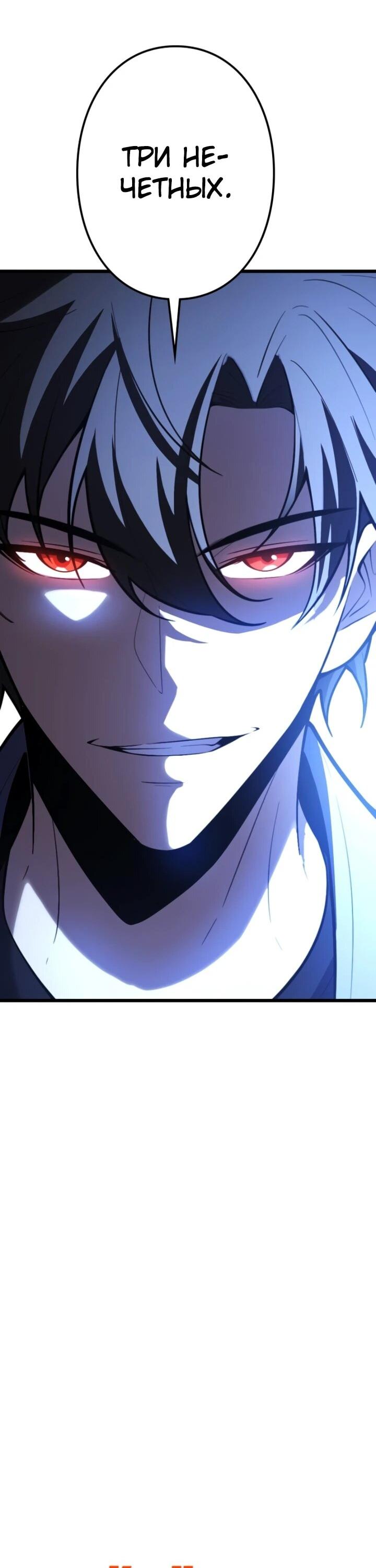 Манга Реинкарнация наследника - Глава 29 Страница 10