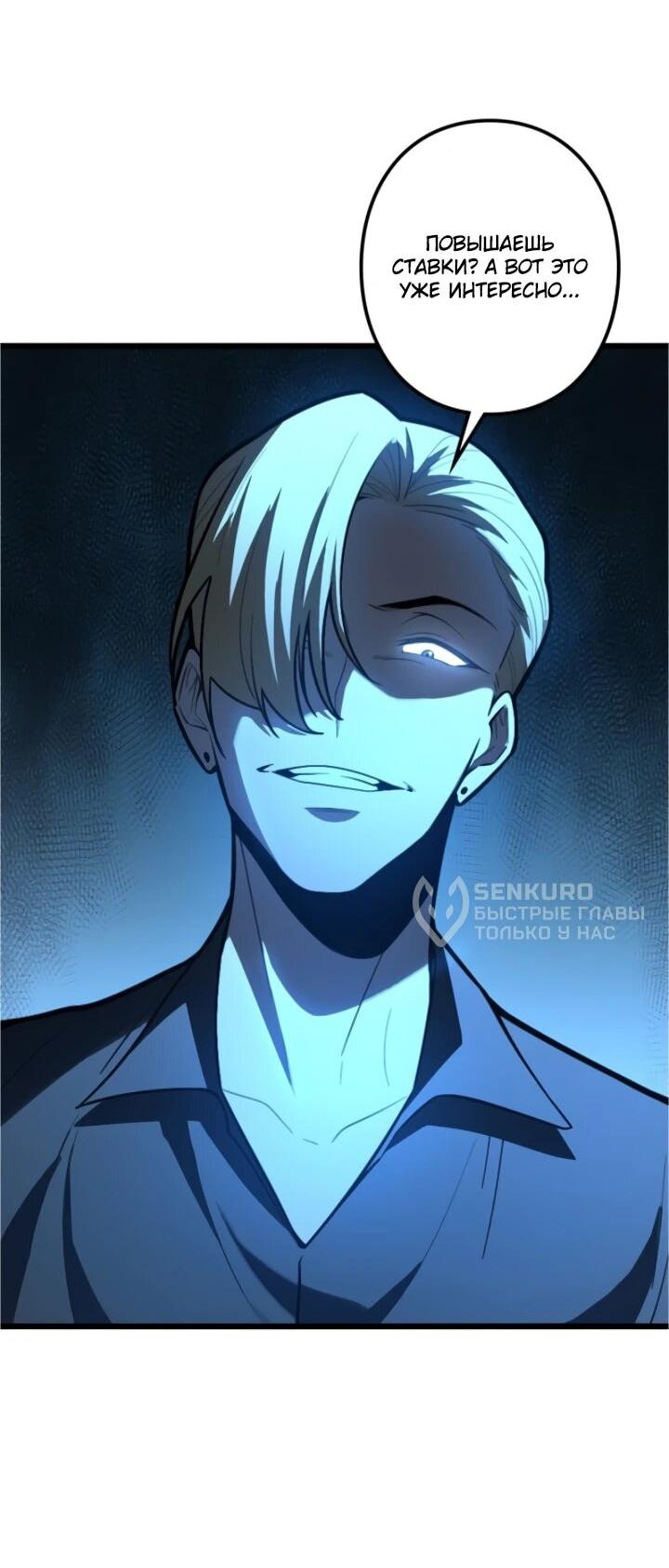 Манга Реинкарнация наследника - Глава 29 Страница 5