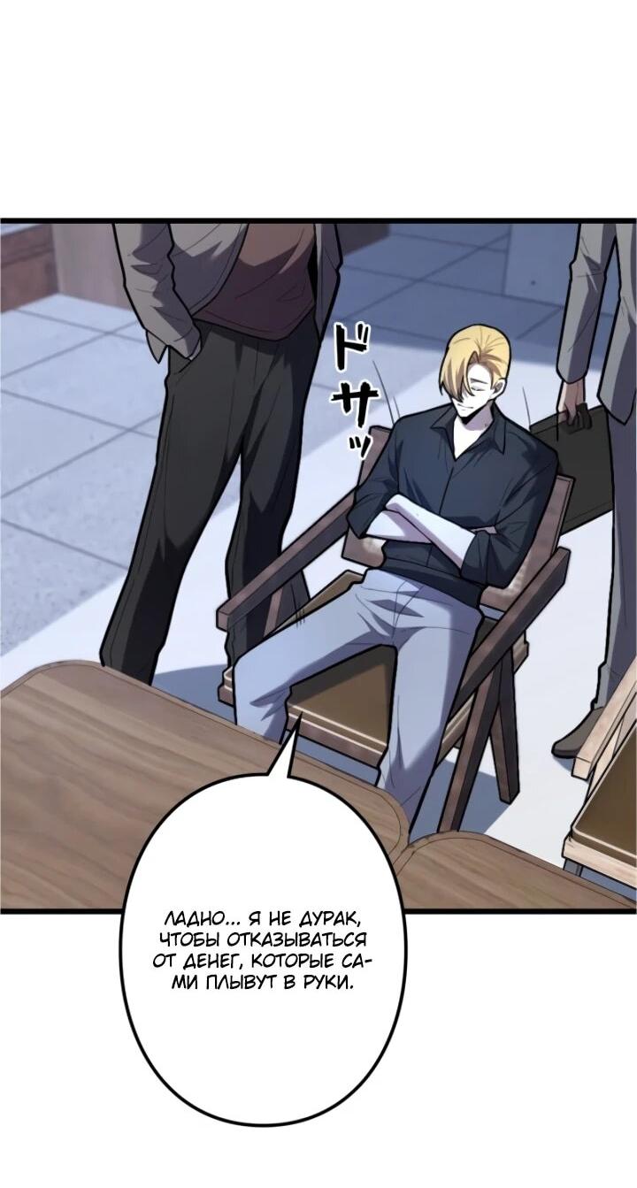 Манга Реинкарнация наследника - Глава 29 Страница 6