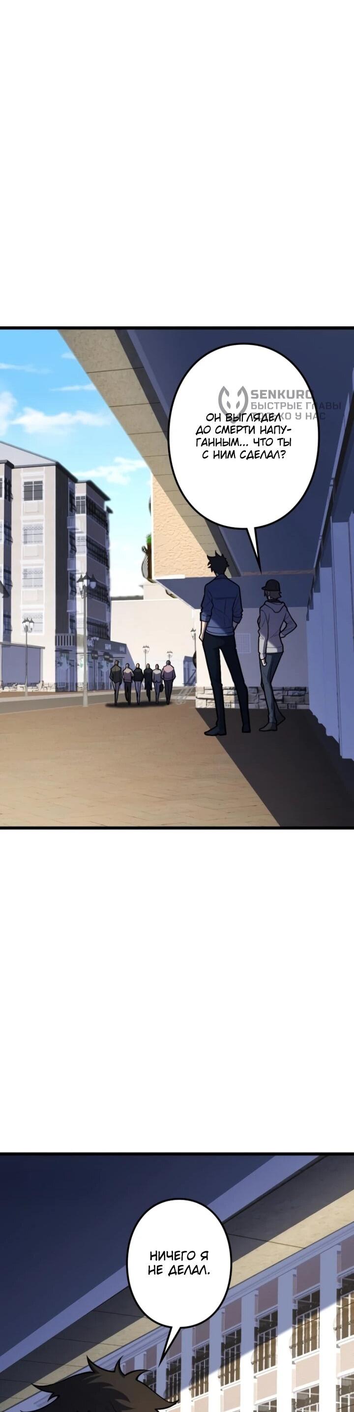 Манга Реинкарнация наследника - Глава 29 Страница 43