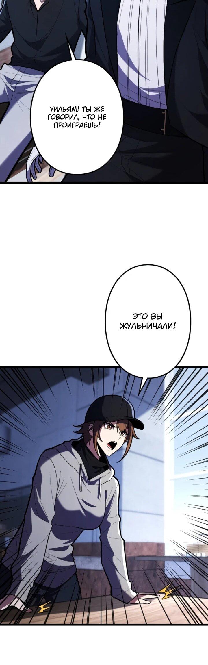 Манга Реинкарнация наследника - Глава 29 Страница 25