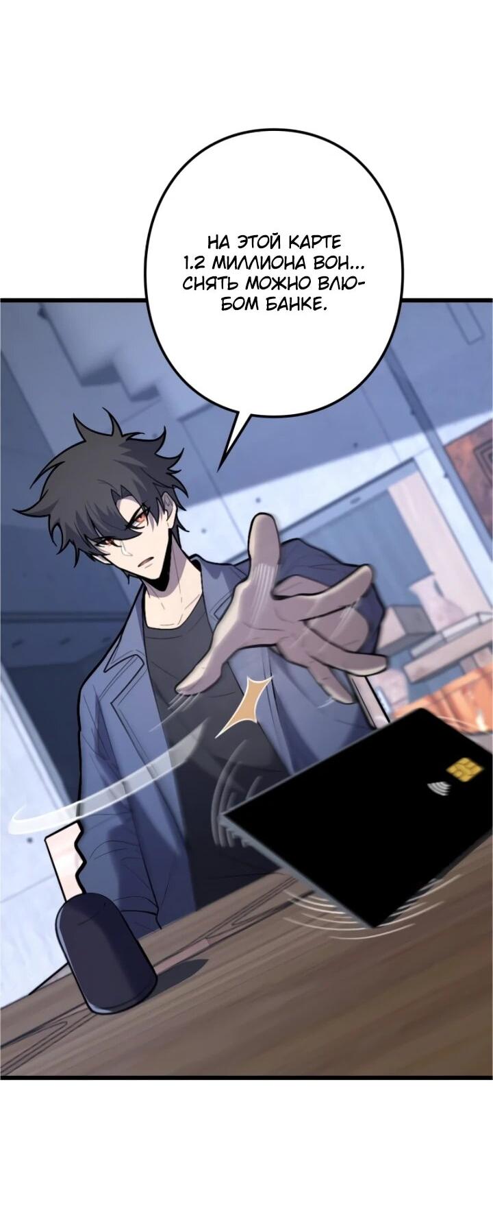 Манга Реинкарнация наследника - Глава 29 Страница 3