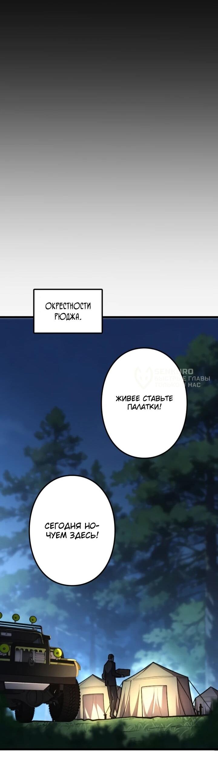 Манга Реинкарнация наследника - Глава 29 Страница 51