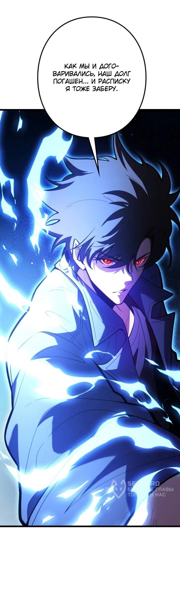 Манга Реинкарнация наследника - Глава 29 Страница 33