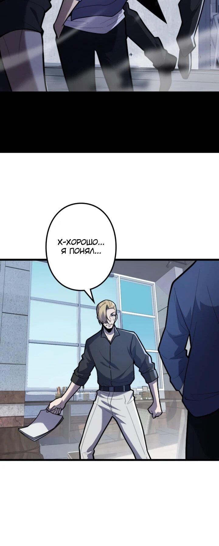 Манга Реинкарнация наследника - Глава 29 Страница 39